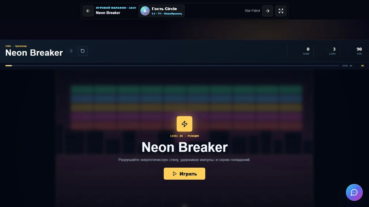 Neon Breaker — Экран браузерной версии · реальный снимок